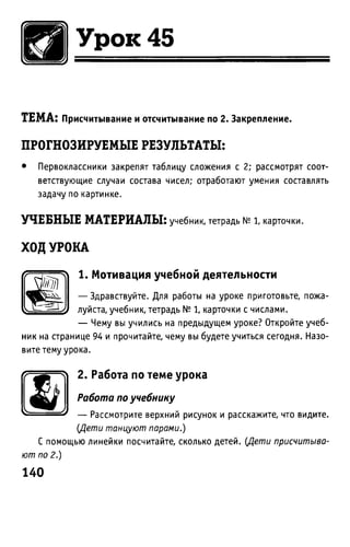 Uchebnik matematika bahtina 2012