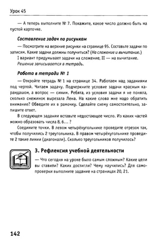 Uchebnik matematika bahtina 2012