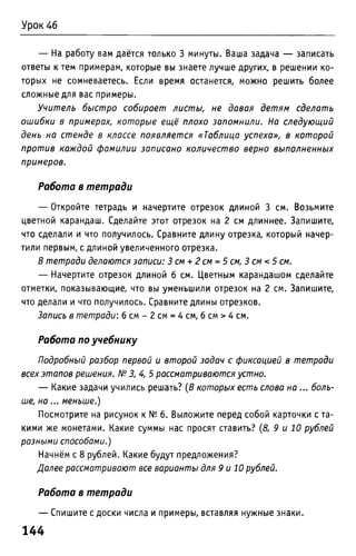 Uchebnik matematika bahtina 2012
