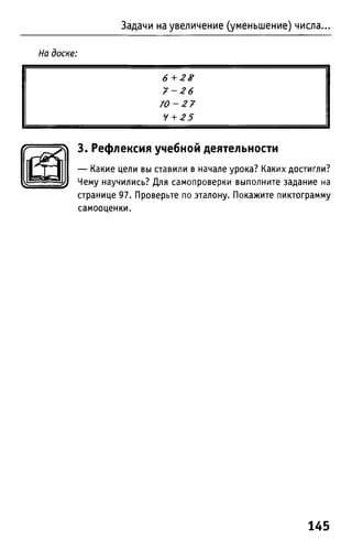 Uchebnik matematika bahtina 2012