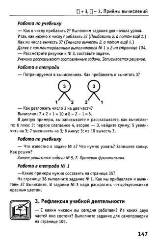 Uchebnik matematika bahtina 2012