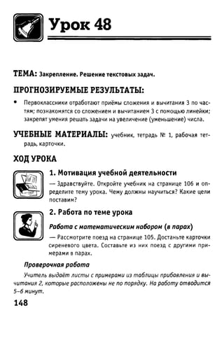 Uchebnik matematika bahtina 2012