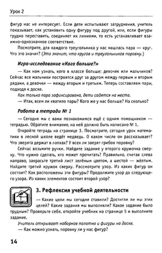 Uchebnik matematika bahtina 2012