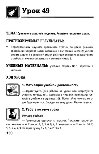 Uchebnik matematika bahtina 2012