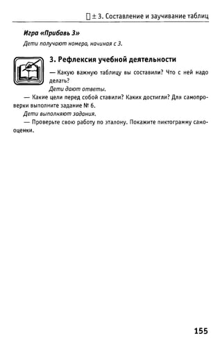 Uchebnik matematika bahtina 2012