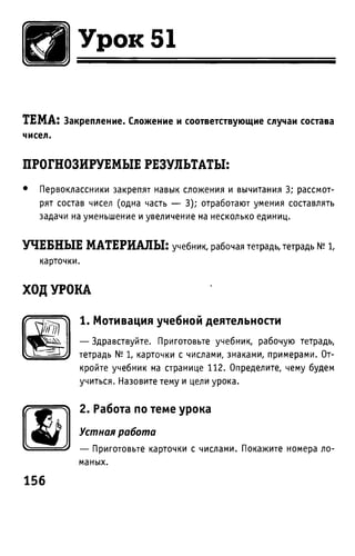 Uchebnik matematika bahtina 2012