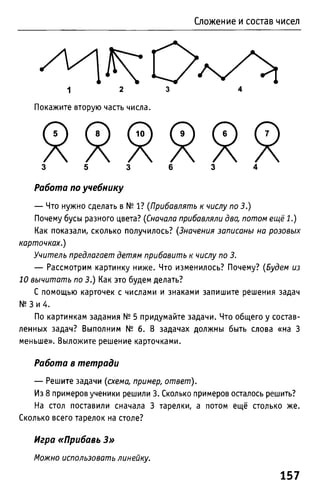 Uchebnik matematika bahtina 2012