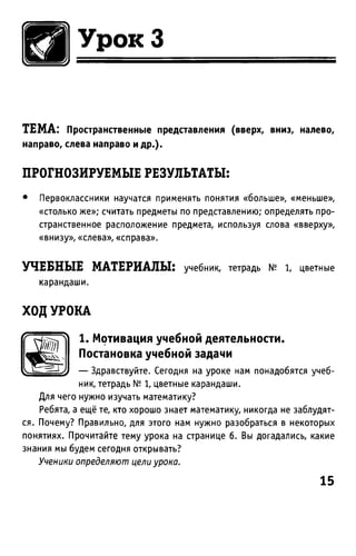 Uchebnik matematika bahtina 2012