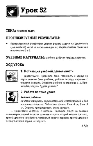 Uchebnik matematika bahtina 2012