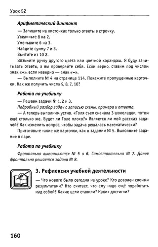 Uchebnik matematika bahtina 2012