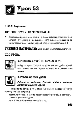 Uchebnik matematika bahtina 2012