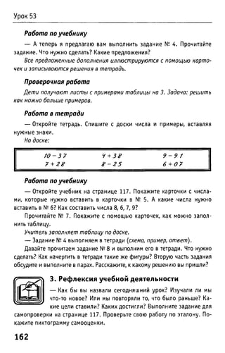 Uchebnik matematika bahtina 2012