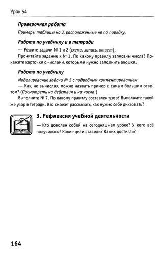 Uchebnik matematika bahtina 2012