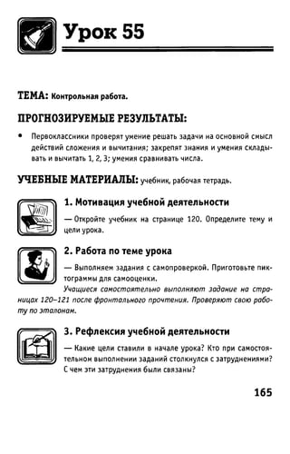 Uchebnik matematika bahtina 2012