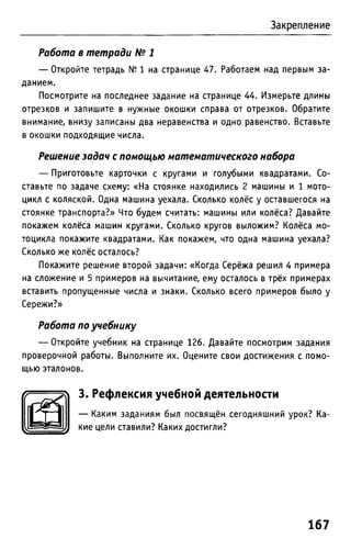 Uchebnik matematika bahtina 2012
