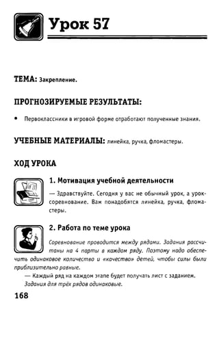 Uchebnik matematika bahtina 2012