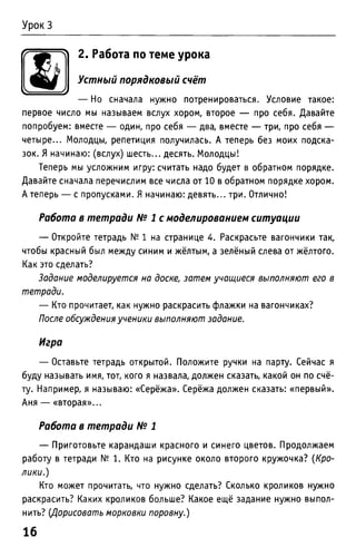 Uchebnik matematika bahtina 2012