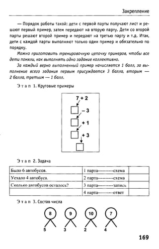 Uchebnik matematika bahtina 2012