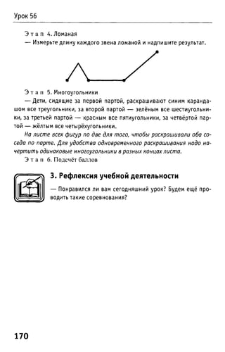 Uchebnik matematika bahtina 2012