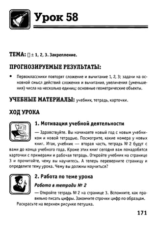 Uchebnik matematika bahtina 2012