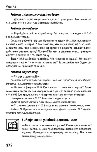 Uchebnik matematika bahtina 2012