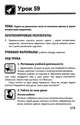 Uchebnik matematika bahtina 2012