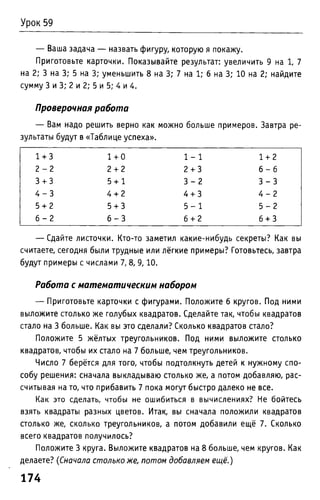 Uchebnik matematika bahtina 2012