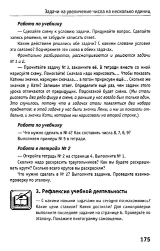 Uchebnik matematika bahtina 2012