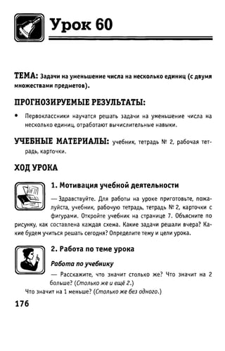 Uchebnik matematika bahtina 2012