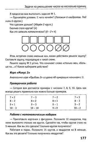 Uchebnik matematika bahtina 2012