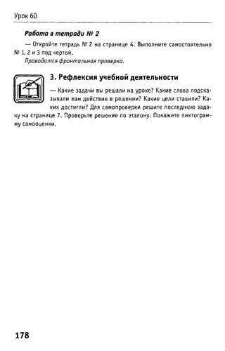Uchebnik matematika bahtina 2012