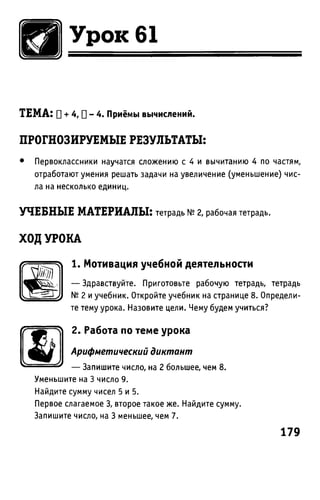 Uchebnik matematika bahtina 2012