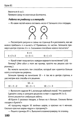 Uchebnik matematika bahtina 2012