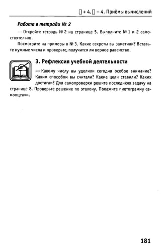 Uchebnik matematika bahtina 2012