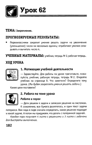 Uchebnik matematika bahtina 2012