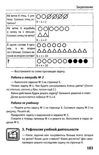 Uchebnik matematika bahtina 2012