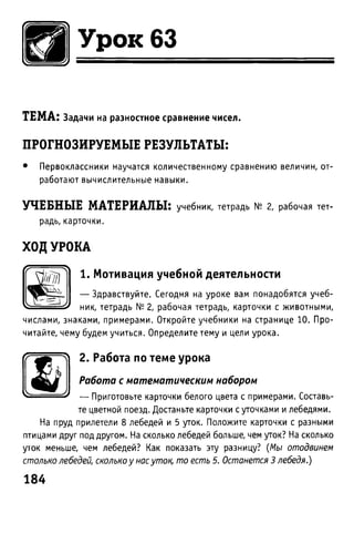 Uchebnik matematika bahtina 2012