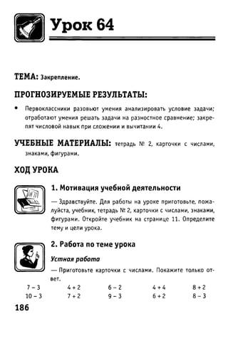 Uchebnik matematika bahtina 2012