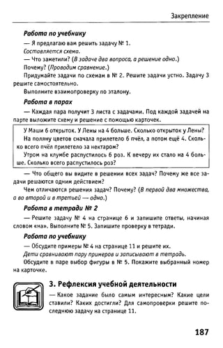 Uchebnik matematika bahtina 2012