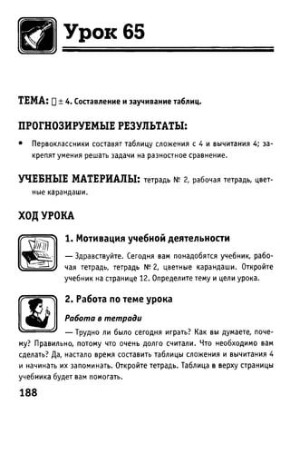 Uchebnik matematika bahtina 2012