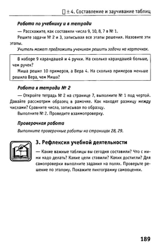 Uchebnik matematika bahtina 2012