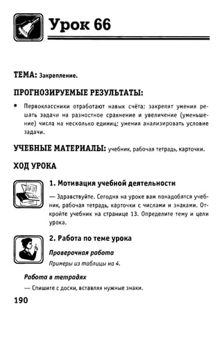 Uchebnik matematika bahtina 2012