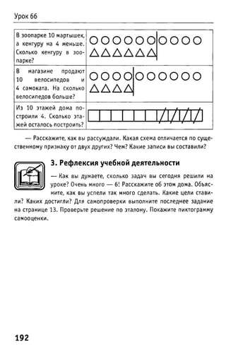 Uchebnik matematika bahtina 2012