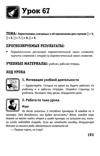 Uchebnik matematika bahtina 2012