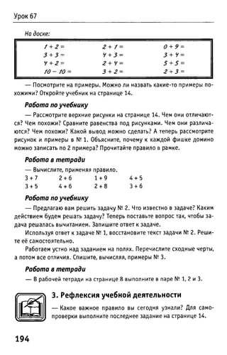 Uchebnik matematika bahtina 2012