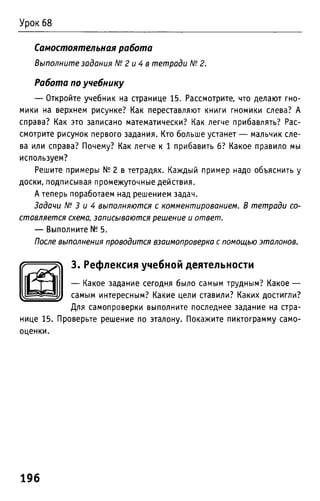 Uchebnik matematika bahtina 2012