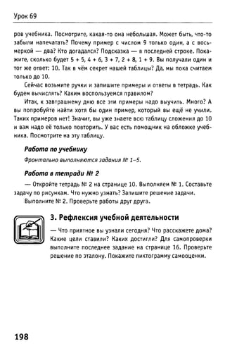 Uchebnik matematika bahtina 2012