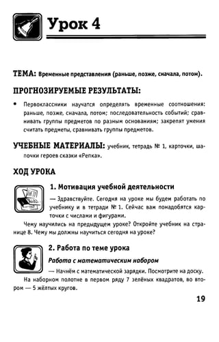 Uchebnik matematika bahtina 2012