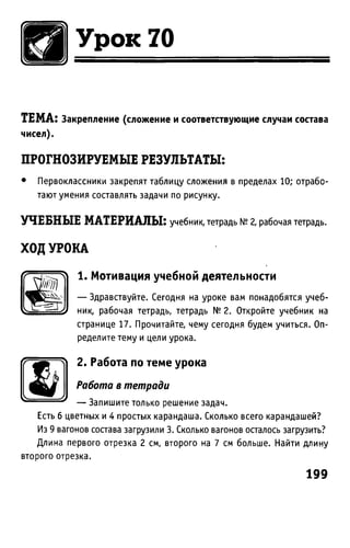 Uchebnik matematika bahtina 2012
