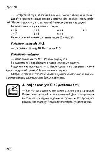 Uchebnik matematika bahtina 2012